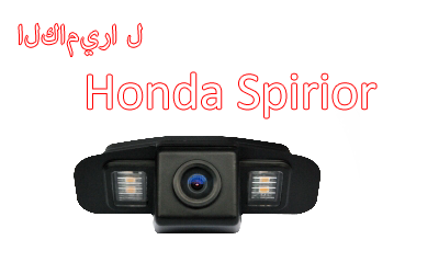 Waterproof Night Vision Car Rear View backup Camera Special for Honda Spirior,CA-825